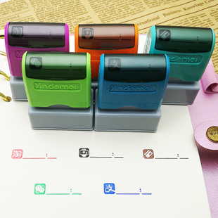 淘宝购物 支付宝 微信 刷卡 消费支出 理财 手账 手帐 光敏印章