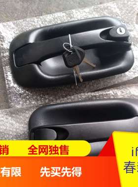 广西河驰车门把手左 河驰之星TY130L拖拉机车门锁 外门锁拉手平安