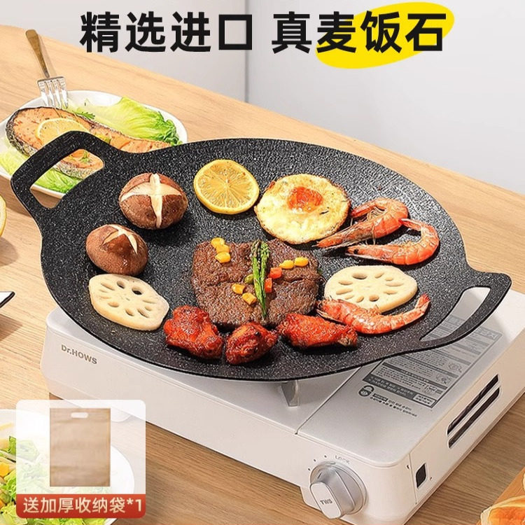 户外露营麦饭石烤肉盘烧烤盘烤肉锅韩式铁板烧电磁卡式炉煎锅烤盘