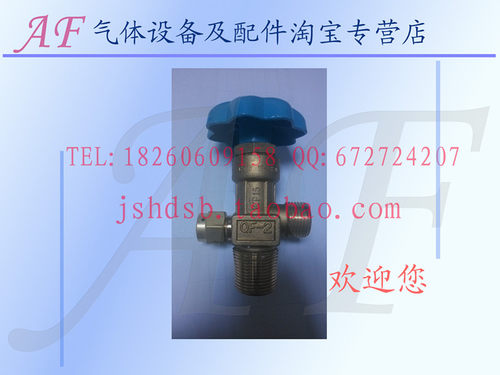 安宁优质阀门 氧气阀 氩气阀QF-2 氧气嘴 瓶阀 气体专用钢瓶阀