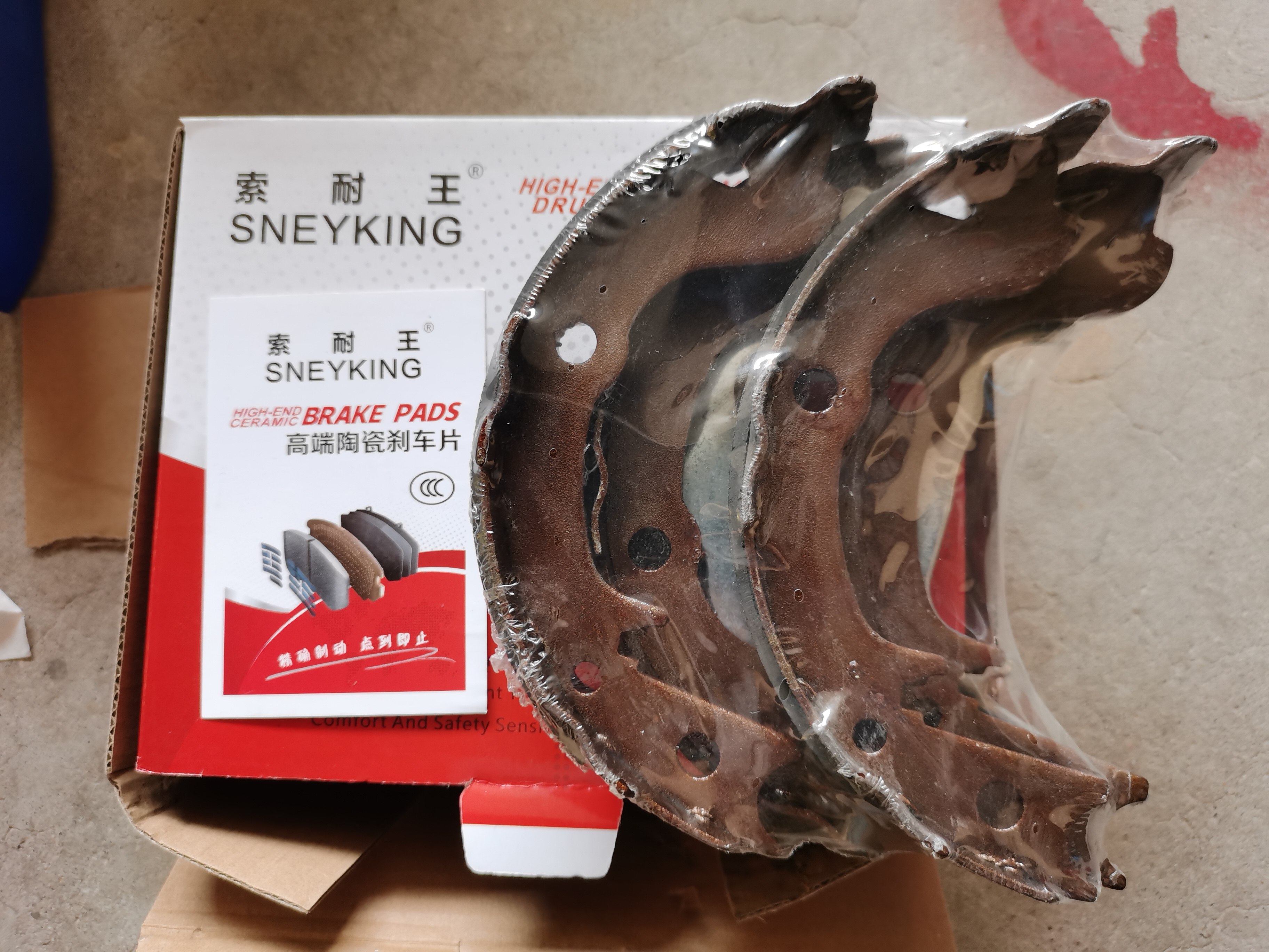 适用长安逸动cs35悦翔运动款悦翔v5手刹片后手刹蹄驻车手刹制动蹄图片