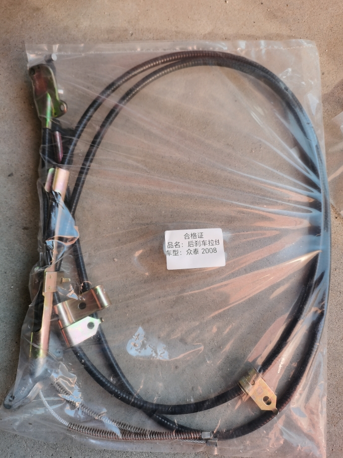 众泰5008 2008 T200 Z300 Z100手刹线 后制动拉线 后刹车线手刹线