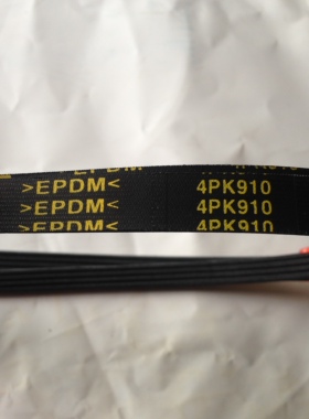 4pk910 915 920 935 940 950高品质汽车风扇空调多楔带pk传动皮带