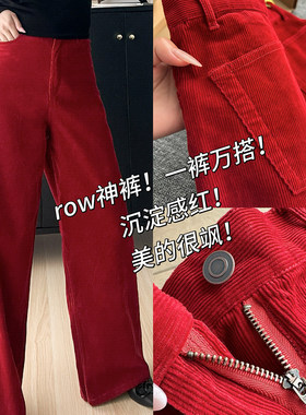 年度神裤！时髦row碇制红色灯芯绒宽松显瘦阔腿裤长裤拖地裤女新