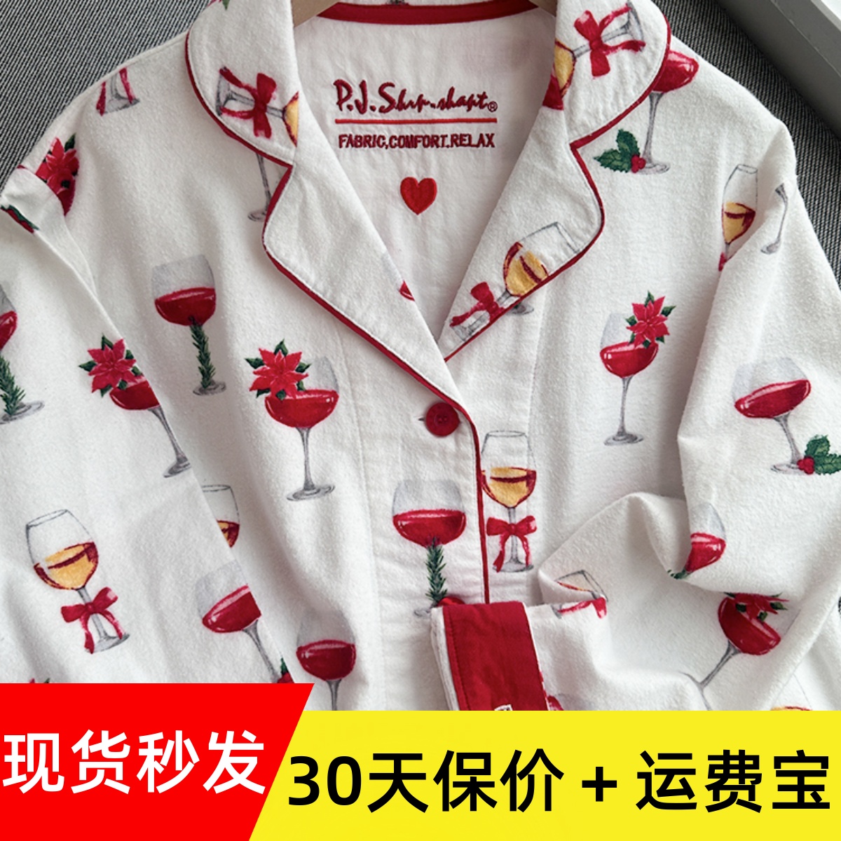 【葡萄酒杯】pjs纯棉磨毛睡衣女士家居服秋冬季新款长袖睡衣套装