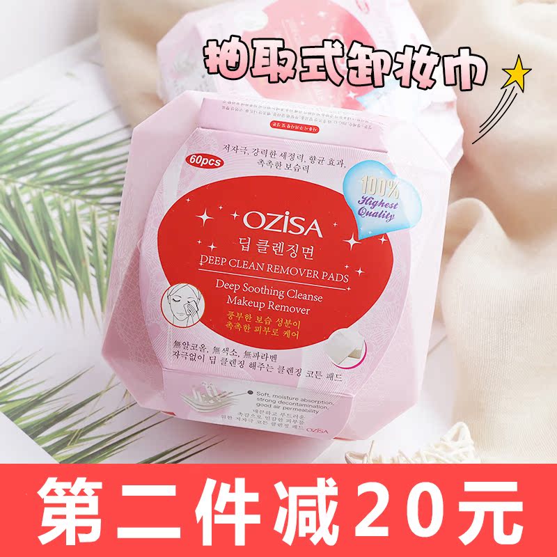 泰国进口深层洁净卸妆棉 眼脸唇部卸妆湿巾保湿懒人60片盒正品