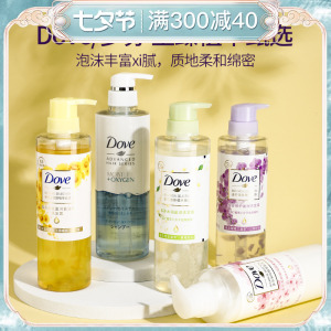 DOVE多芬洗发水控油蓬松去屑止痒丰盈柔顺改善毛躁持久留香无硅油