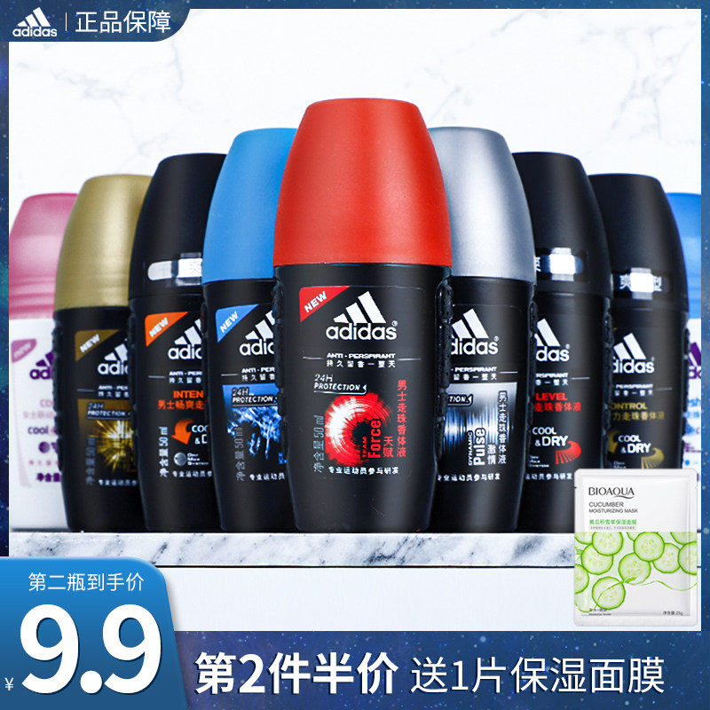 Adidas阿迪达斯止汗露液走珠香体膏持久留香腋下除臭滚珠香水男士使用感如何?