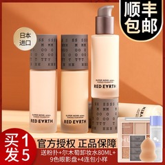 Japan red erath red earth lỏng kem nền dạng lỏng dưỡng da trang điểm che khuyết điểm trang điểm tông nude nhẹ hỗn hợp thiên khô da dầu fit me 120