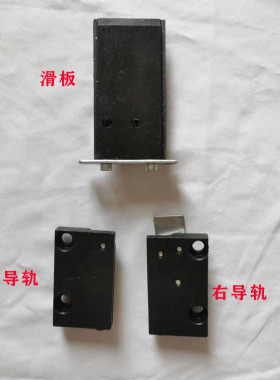 滑板斯普艾特ST58半自动801打包机左导轨右导轨组合原厂配件大全