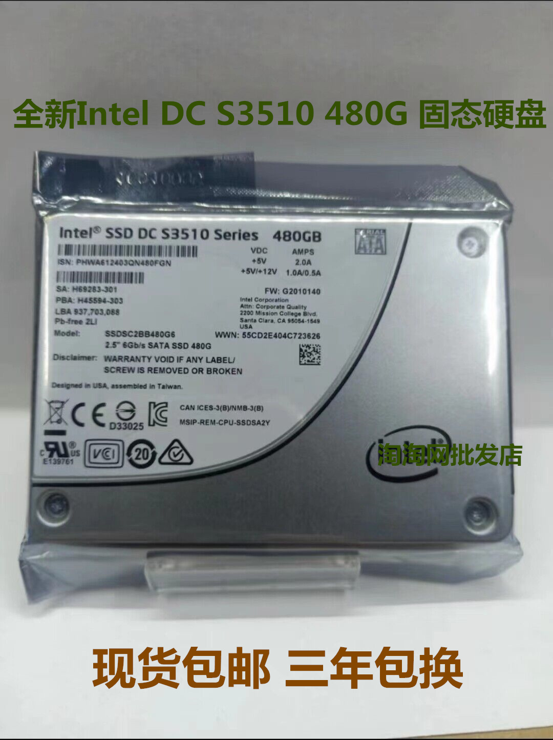 Intel/英特尔DC S3510 480G 2.5 SATA 6Gb SSDSC2BB480G6固态硬盘 电脑硬件/显示器/电脑周边 固态硬盘 原图主图