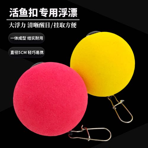 路亚活鱼扣浮漂DIY穿鱼绳配件