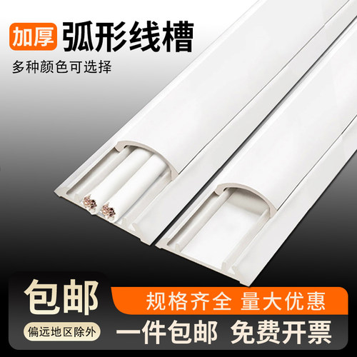 pvc线槽明装地面走线槽防踩自粘