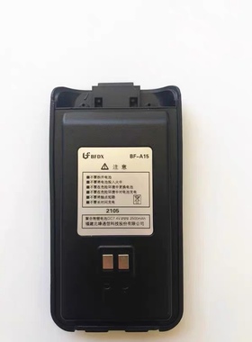 BFDX北峰BF-860 868 BF870S对讲机BF-A15聚合物锂电池2500mah电板