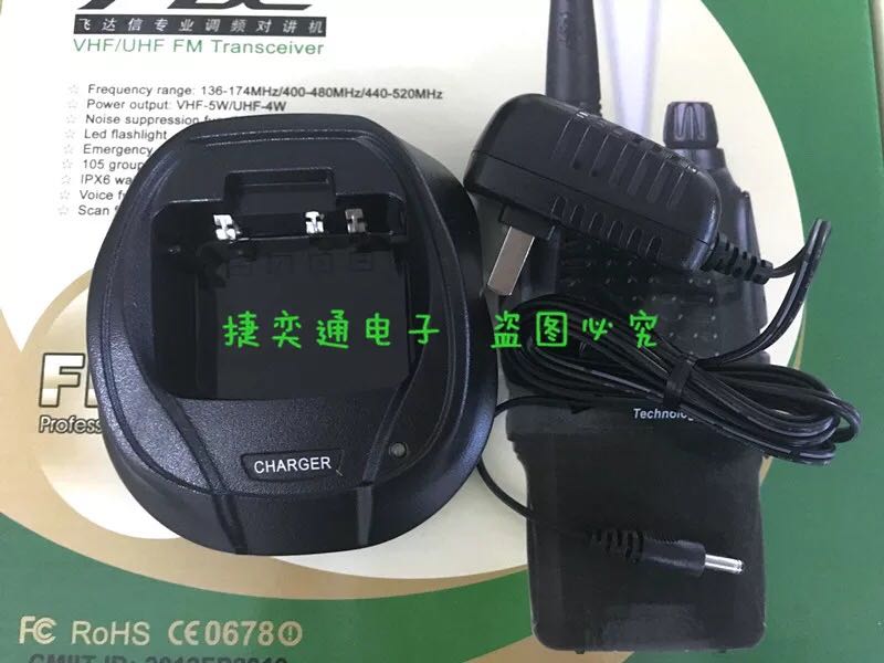 原装飞达信FD-860plus FD-870plus 850plus 890plus对讲机充电器