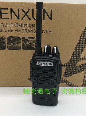 KENXUN 原装正品建讯 KX-558对讲机 8W功率 5-10公里