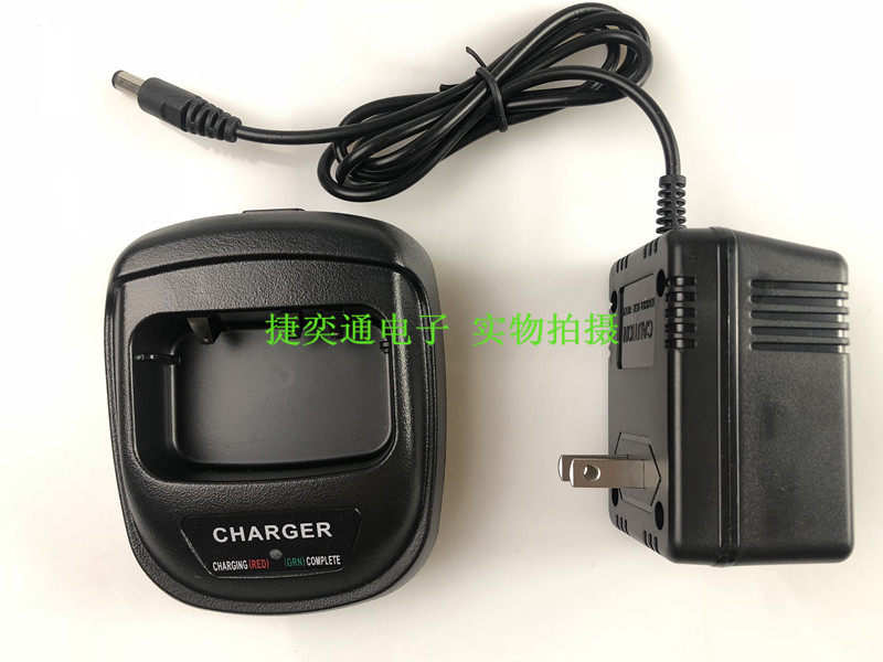 凯美达KMD-V9对讲机充电器 原装正品凯美达V9充电器