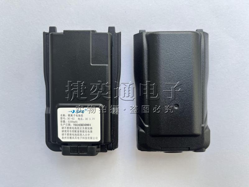 SFE顺风耳DC-02锂电池SE600 SE500 SE100对讲机电池 电板5200mAh