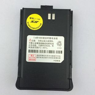 686 远通天下868 科瑞尔K268 555 823T对讲机锂电池 神捷S 环宇HY