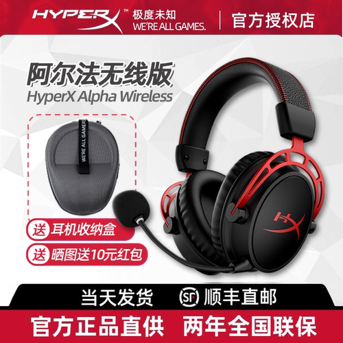HYPERX阿尔法无线DTS音游戏耳机