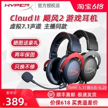 7.1声道csgo电竞金士顿游戏耳机 HyperX极度未知Cloud2飓风2头戴式