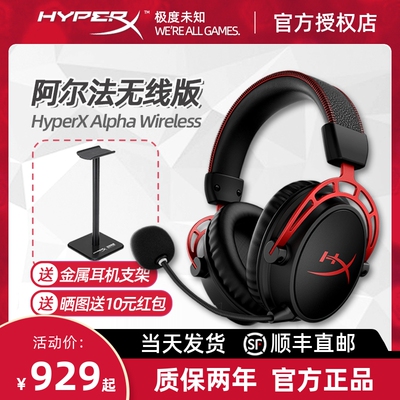 HYPERX极度未知Alpha阿尔法
