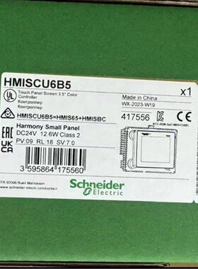 HMISCU6B5，施耐德触摸屏全新原装正品，有需要联系议价