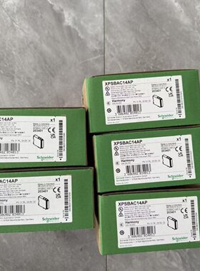 特价处理XPSBAC14AP，施耐德全新原装正品保内，实物如议价