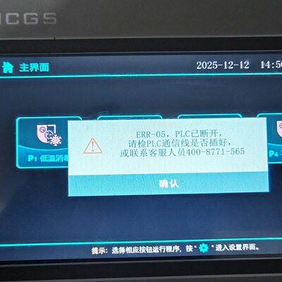 昆仑通态触摸屏TPC7032Kw议价
