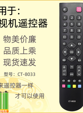 适用东芝电视机遥控器CT-8033 40L2450C 32/42L1305C BF1C L3305C