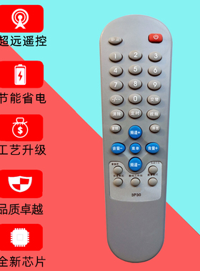 包邮适用于创维电视机遥控器3P30/21ND9000A/21NF9000/21TI9000