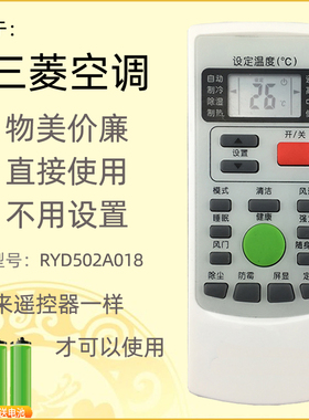 适用于三菱空调遥控器RYD502A018 AO18 SRKSN35D KFR-35GW/MSND