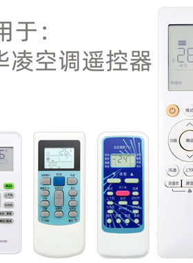 适用华凌空调遥控器RN10L2(B2HS)/BG-HN8HE1万能通用35HL1 RN02S6