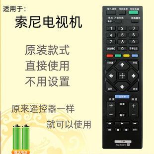 SD019 46R470 SA024 40R470 40R476 KLV 用于索尼电视机遥控器RM