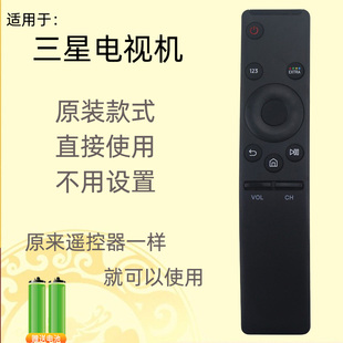 用于三星电视遥控器BN59-01259D UA55MU6990JXXZ UA65MU6990JXXZ