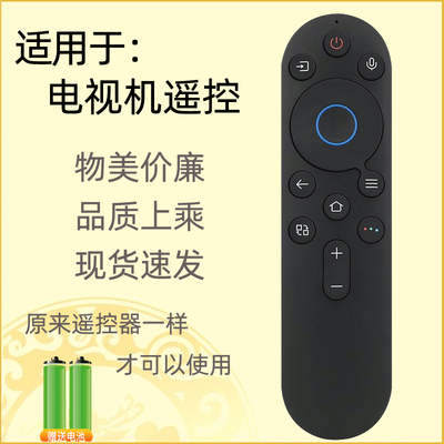 适用创维电视机遥控器8E00J/H-00