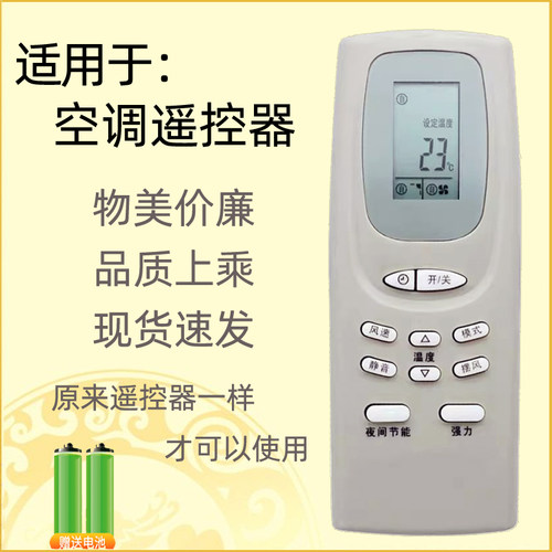 适用三洋空调遥控器SANYO万能