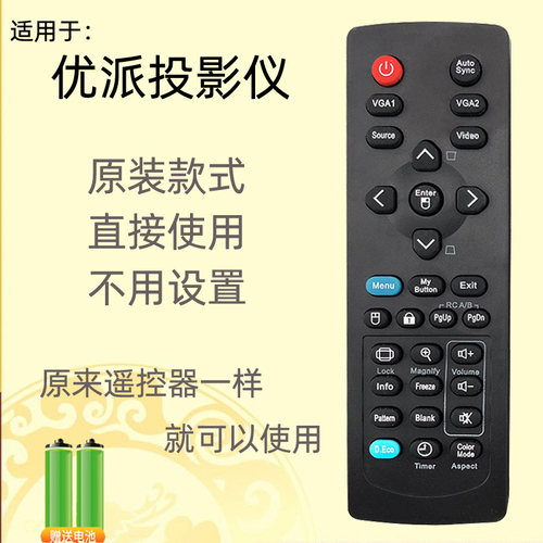 用于优派投影机/仪遥控器PL678 PJD5134 PRO8400 PJD7830HDL 5112