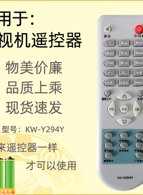 适用于康佳电视机遥控器KK-Y294Y P P29TK387 P29TK383 SP21TK391