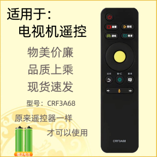 适用于海信电视语音遥控器CRF3A68 LED60N6000U 55EC680US 55E7CY