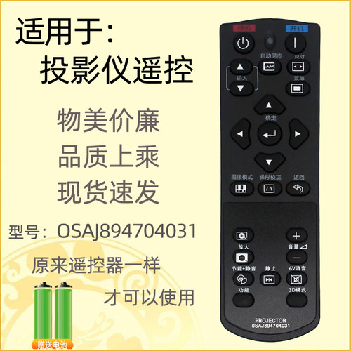 适用于夏普投影仪遥控器C435X