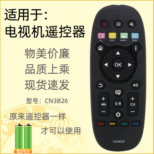 适用于海信电视机遥控器