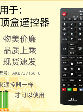适用LG电视遥控器AKB73715618  42/47/50/55LN5400  LN5400 6800