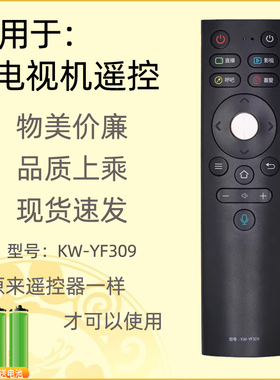 适用于康佳电视语音遥控器KW-YF309 LED49X8S LED55X8S 65X8S