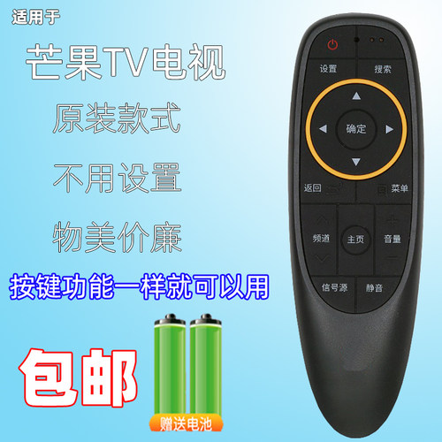 用于芒果TV电视机遥控器32MQ2 42MQ2 52MQ2 50MQ2 50MZ1 55MZ1