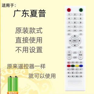 适用广州夏浦夏普L3210L4210L5210L6010L2610网络液晶电视遥控器