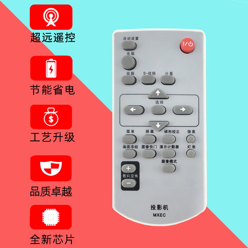 适用松下投影机遥控器