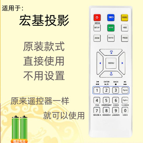 用于宏基投影机仪遥控器 H6500 EV-228W P1340W V36X V16S X115H