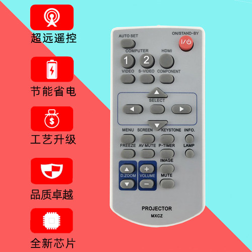 适用于松下投影机遥控器