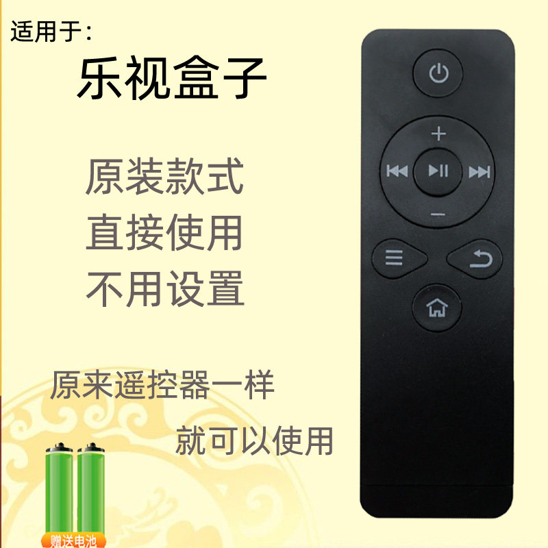 全新乐视TV T1S Letv RC09K 盒子遥控器乐视C1/C1S遥控乐视机顶盒